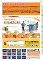 OS　CABINET　工場什器備品 総合カタログ