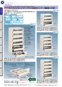 OS　CABINET　工場什器備品 総合カタログ