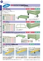 OS　CABINET　工場什器備品 総合カタログ