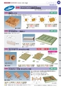 OS　CABINET　工場什器備品 総合カタログ