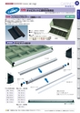 OS　CABINET　工場什器備品 総合カタログ