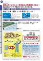 OS　CABINET　工場什器備品 総合カタログ
