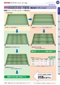 OS　CABINET　工場什器備品 総合カタログ
