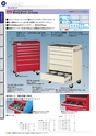 OS　CABINET　工場什器備品 総合カタログ