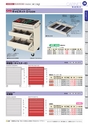 OS　CABINET　工場什器備品 総合カタログ