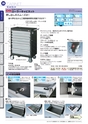 OS　CABINET　工場什器備品 総合カタログ