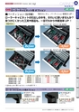 OS　CABINET　工場什器備品 総合カタログ