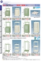 OS　CABINET　工場什器備品 総合カタログ