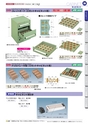 OS　CABINET　工場什器備品 総合カタログ