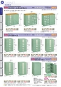 OS　CABINET　工場什器備品 総合カタログ