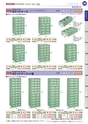 OS　CABINET　工場什器備品 総合カタログ