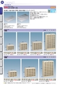 OS　CABINET　工場什器備品 総合カタログ