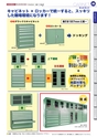 OS　CABINET　工場什器備品 総合カタログ