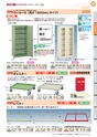 OS　CABINET　工場什器備品 総合カタログ