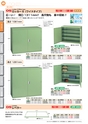 OS　CABINET　工場什器備品 総合カタログ