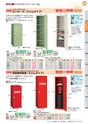 OS　CABINET　工場什器備品 総合カタログ