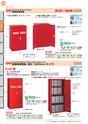 OS　CABINET　工場什器備品 総合カタログ