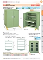 OS　CABINET　工場什器備品 総合カタログ
