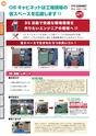 OS　CABINET　工場什器備品 総合カタログ
