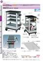 OS　CABINET　工場什器備品 総合カタログ
