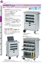OS　CABINET　工場什器備品 総合カタログ