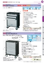 OS　CABINET　工場什器備品 総合カタログ