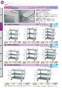OS　CABINET　工場什器備品 総合カタログ