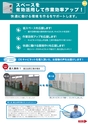 OS　CABINET　工場什器備品 総合カタログ
