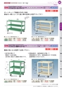 OS　CABINET　工場什器備品 総合カタログ