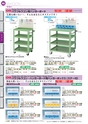OS　CABINET　工場什器備品 総合カタログ