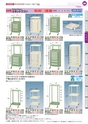 OS　CABINET　工場什器備品 総合カタログ