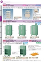 OS　CABINET　工場什器備品 総合カタログ