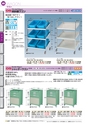 OS　CABINET　工場什器備品 総合カタログ