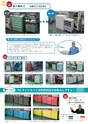 OS　CABINET　工場什器備品 総合カタログ