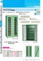 OS　CABINET　工場什器備品 総合カタログ