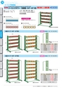 OS　CABINET　工場什器備品 総合カタログ