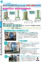 OS　CABINET　工場什器備品 総合カタログ