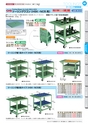 OS　CABINET　工場什器備品 総合カタログ