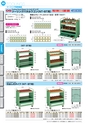 OS　CABINET　工場什器備品 総合カタログ