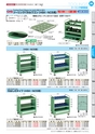 OS　CABINET　工場什器備品 総合カタログ