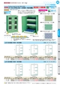 OS　CABINET　工場什器備品 総合カタログ