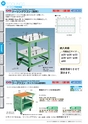 OS　CABINET　工場什器備品 総合カタログ