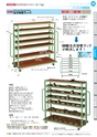 OS　CABINET　工場什器備品 総合カタログ