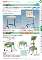 OS　CABINET　工場什器備品 総合カタログ