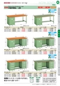 OS　CABINET　工場什器備品 総合カタログ