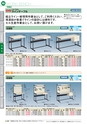 OS　CABINET　工場什器備品 総合カタログ
