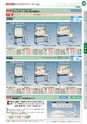 OS　CABINET　工場什器備品 総合カタログ