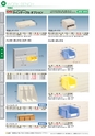 OS　CABINET　工場什器備品 総合カタログ