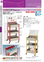 OS　CABINET　工場什器備品 総合カタログ