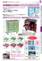 OS　CABINET　工場什器備品 総合カタログ